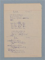 主要名稱：台灣小調圖檔，第2張，共2張