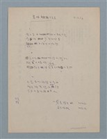 主要名稱：東埔短章圖檔，第1張，共1張