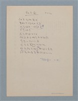 主要名稱：報歲蘭圖檔，第1張，共1張