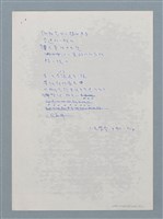 主要名稱：聲音圖檔，第2張，共2張