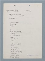 主要名稱：建築大樓的吊桿圖檔，第1張，共1張