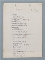 主要名稱：歷史是拒絕圖檔，第1張，共2張