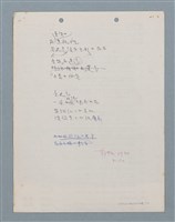 主要名稱：歷史是拒絕圖檔，第2張，共2張