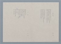 主要名稱：我對兒童詩的看法圖檔，第4張，共7張