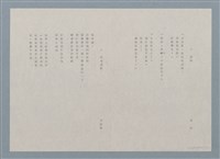 主要名稱：我對兒童詩的看法圖檔，第5張，共7張