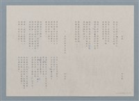 主要名稱：我對兒童詩的看法圖檔，第6張，共7張