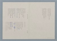 主要名稱：我對兒童詩的看法圖檔，第7張，共7張