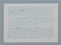 主要名稱：