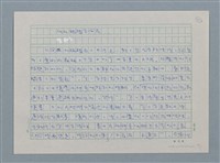 主要名稱：