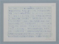主要名稱：