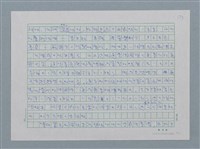 主要名稱：