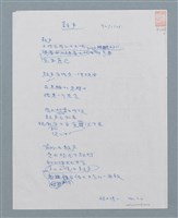 主要名稱：鼓聲圖檔，第1張，共1張