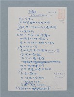 主要名稱：高處不勝孤獨圖檔，第1張，共2張