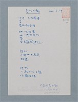 主要名稱：蠶的白髮圖檔，第1張，共1張