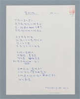 主要名稱：藍色山脈圖檔，第1張，共1張