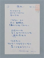 主要名稱：驟雨圖檔，第1張，共1張