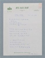 主要名稱：和歌山賞櫻圖檔，第1張，共1張