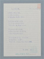 主要名稱：紀三井之櫻圖檔，第1張，共1張