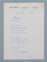 主要名稱：島嶼台灣圖檔，第1張，共1張