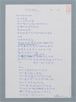 主要名稱：信任危機 圖檔，第1張，共2張
