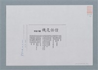 主要名稱：信任危機 圖檔，第2張，共2張