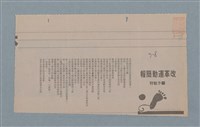主要名稱：改革運動簡報圖檔，第3張，共4張