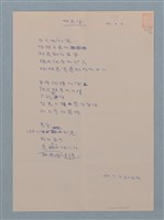 主要名稱：相思陶圖檔，第1張，共1張