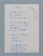 主要名稱：台灣水韭圖檔，第1張，共1張