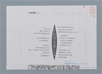 主要名稱：紅杉密林圖檔，第3張，共3張