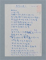 主要名稱：看守所途上圖檔，第1張，共2張