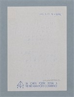 主要名稱：看守所途上圖檔，第2張，共2張