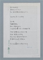 主要名稱：行出歷史的監牢圖檔，第4張，共4張