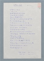 主要名稱：在舊金山登高圖檔，第1張，共1張