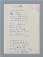 主要名稱：塔林女豪遊如意說圖檔，第1張，共1張