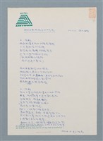 主要名稱：維尔紐斯孤孤會計如是談圖檔，第1張，共1張