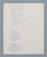 主要名稱：垃圾五重奏圖檔，第2張，共3張