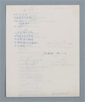 主要名稱：垃圾五重奏圖檔，第3張，共3張