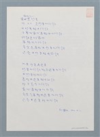 主要名稱：都是票惹的禍圖檔，第2張，共2張