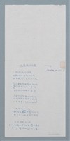 主要名稱：一張殘破的地契圖檔，第1張，共3張