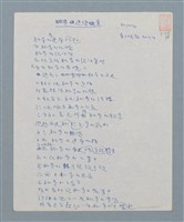 主要名稱：連環套圖檔，第1張，共1張