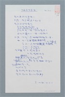 主要名稱：不再為你寫詩圖檔，第1張，共1張