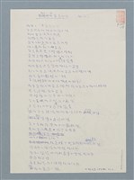 主要名稱：我寫了一首留鳥的詩圖檔，第2張，共2張