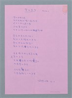 主要名稱：雪的聲音圖檔，第1張，共1張