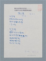 主要名稱：禪與蟬圖檔，第1張，共1張