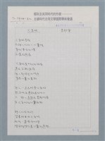 主要名稱：火金姑圖檔，第3張，共3張