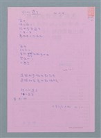 主要名稱：詩人的遺言圖檔，第1張，共1張