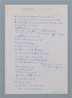 主要名稱：存在的變異圖檔，第1張，共5張