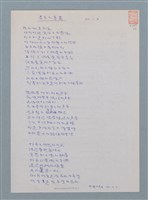 主要名稱：存在的變異圖檔，第2張，共5張