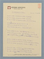 主要名稱：歐洲和亞洲的土耳其人圖檔，第1張，共2張