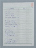 主要名稱：大家來建國圖檔，第2張，共8張